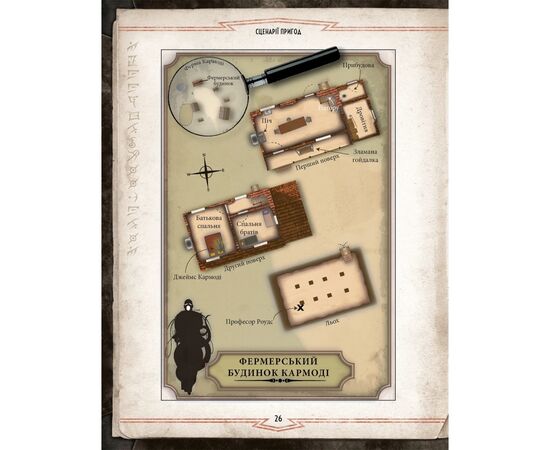Настольная игра Geekach Games Зов Ктулху. Набор Стража (Call of Cthulhu Keeper Screen Pack) (укр.) (GKRP0021), изображение 6 Настольная игра Geekach Games Зов Ктулху. Набор Стража (Call of Cthulhu Keeper Screen Pack) (укр.) (GKRP0021), изображение 6