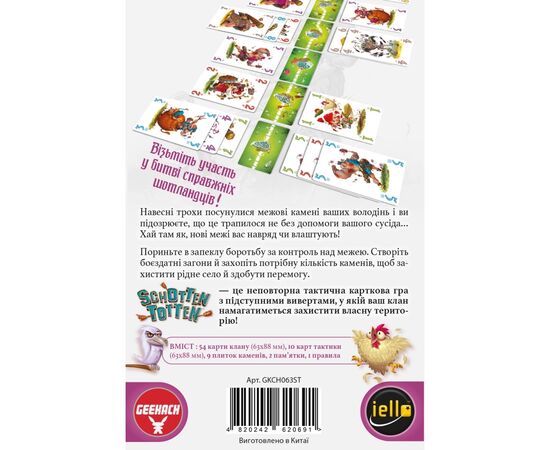 Настольная игра Geekach Games Шоттен Тотен (Schotten Totten) (укр.) (GKCH063ST), изображение 5 Настольная игра Geekach Games Шоттен Тотен (Schotten Totten) (укр.) (GKCH063ST), изображение 5