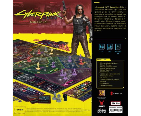 Настольная игра Geekach Games Cyberpunk 2077. Банды Найт-Сити (Gangs of Night City) (укр.) (GKCH228nc), изображение 12 Настольная игра Geekach Games Cyberpunk 2077. Банды Найт-Сити (Gangs of Night City) (укр.) (GKCH228nc), изображение 12
