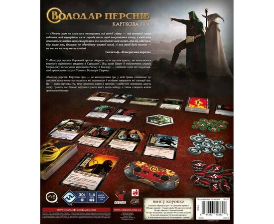 Настольная игра Geekach Games Властелин Колец. Карточная игра (The Lord of the Rings: The Card Game) (укр.) (GKCH155TK), изображение 4 Настольная игра Geekach Games Властелин Колец. Карточная игра (The Lord of the Rings: The Card Game) (укр.) (GKCH155TK), изображение 4