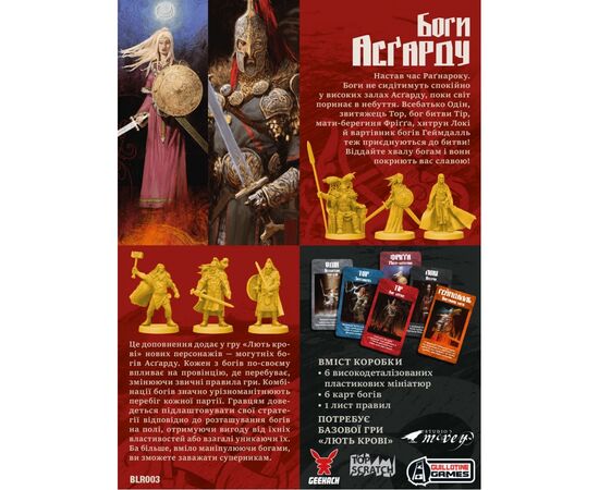 Настольная игра Geekach Games Ярость крови. Боги Асгарда (Blood Rage: Gods of Asgard) (укр.) дополнение (GKCH153BR), изображение 10 Настольная игра Geekach Games Ярость крови. Боги Асгарда (Blood Rage: Gods of Asgard) (укр.) дополнение (GKCH153BR), изображение 10