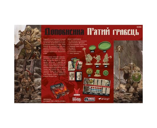 Настольная игра Geekach Games Ярость крови. Пятый игрок (Blood Rage: 5th Player Expansion) (укр.) дополнение (GKCH152BR), изображение 5 Настольная игра Geekach Games Ярость крови. Пятый игрок (Blood Rage: 5th Player Expansion) (укр.) дополнение (GKCH152BR), изображение 5
