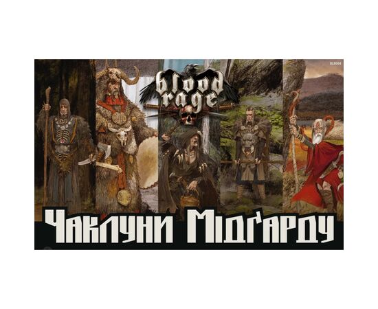 Настольная игра Geekach Games Ярость крови. Колдуны Мидгарда (Blood Rage: Mystics of Midgard) (укр.) дополнение (GKCH154BR), изображение 8 Настольная игра Geekach Games Ярость крови. Колдуны Мидгарда (Blood Rage: Mystics of Midgard) (укр.) дополнение (GKCH154BR), изображение 8