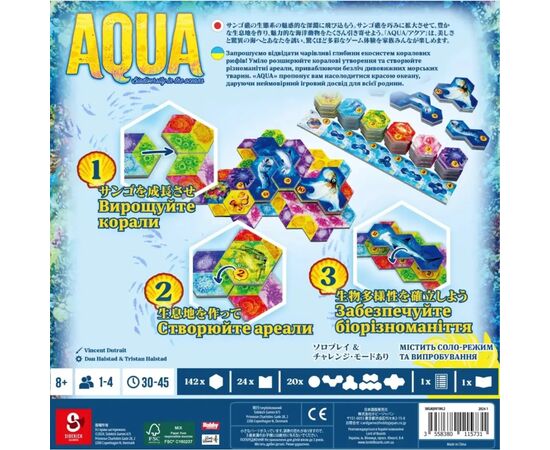Настольная игра Lord of Boards Aqua. Океанское биоразнообразие (AQUA: Biodiversity in the oceans) (укр.) (LOB2331UA), изображение 5 Настольная игра Lord of Boards Aqua. Океанское биоразнообразие (AQUA: Biodiversity in the oceans) (укр.) (LOB2331UA), изображение 5