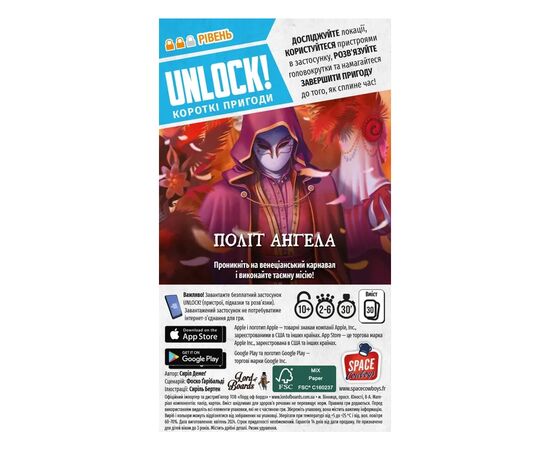 Настольная игра Lord of Boards Unlock! Короткие приключения. Полет ангела (укр.) (LOB2350UA), изображение 4