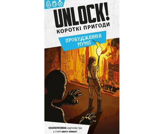Настольная игра Lord of Boards Unlock! Короткие приключения. Пробуждение мумии (укр) (LOB2349UA), изображение 3 Настольная игра Lord of Boards Unlock! Короткие приключения. Пробуждение мумии (укр) (LOB2349UA), изображение 3