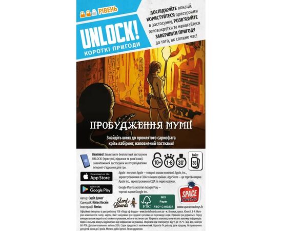 Настольная игра Lord of Boards Unlock! Короткие приключения. Пробуждение мумии (укр) (LOB2349UA), изображение 4 Настольная игра Lord of Boards Unlock! Короткие приключения. Пробуждение мумии (укр) (LOB2349UA), изображение 4