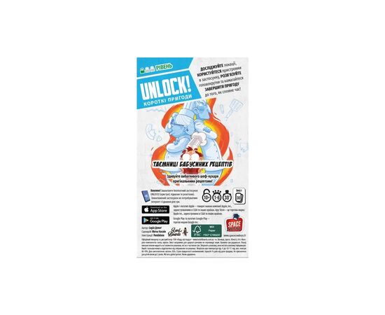 Настільна гра Lord of Boards Unlock! Короткі пригоди. Таємниці бабусиних рецептів (укр.) (LOB2348UA), зображення 4 Настільна гра Lord of Boards Unlock! Короткі пригоди. Таємниці бабусиних рецептів (укр.) (LOB2348UA), зображення 4