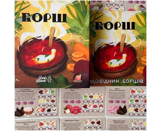 Настільна гра Lord of Boards Борщ (укр.) (LOB2404UA), зображення 9 Настільна гра Lord of Boards Борщ (укр.) (LOB2404UA), зображення 9