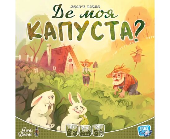 Настольная игра Lord of Boards Где моя КАПУСТА? (Where's my CABBAGE?) (укр.) (LOB2339UA), изображение 4 Настольная игра Lord of Boards Где моя КАПУСТА? (Where's my CABBAGE?) (укр.) (LOB2339UA), изображение 4