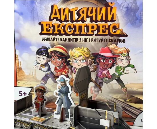 Настольная игра Lord of Boards Детский Экспресс (Kids Express) (укр.) (LOB2347UA), изображение 2 Настольная игра Lord of Boards Детский Экспресс (Kids Express) (укр.) (LOB2347UA), изображение 2