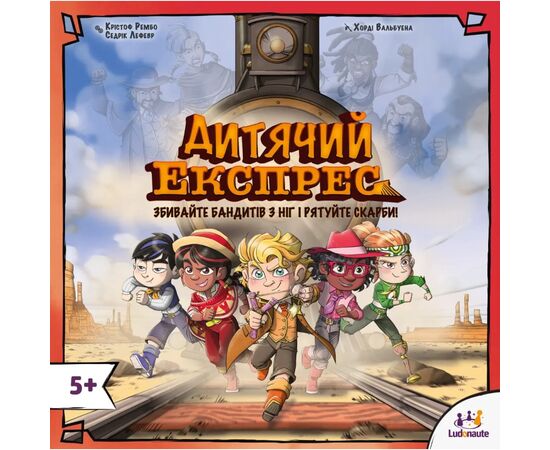 Настольная игра Lord of Boards Детский Экспресс (Kids Express) (укр.) (LOB2347UA), изображение 5 Настольная игра Lord of Boards Детский Экспресс (Kids Express) (укр.) (LOB2347UA), изображение 5