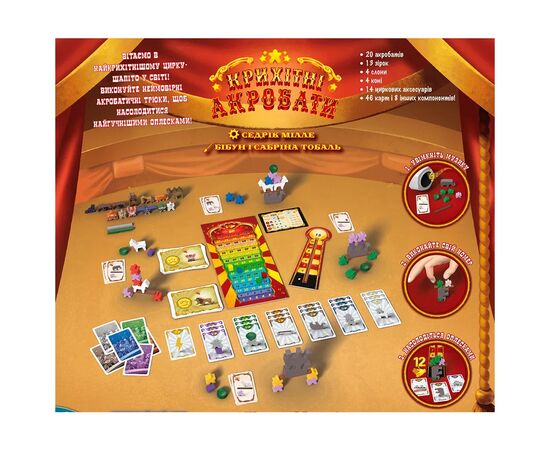 Настольная игра Lord of Boards Крошечные акробаты (Tiny Acrobats) (укр.) (LOB2110UA), изображение 3 Настольная игра Lord of Boards Крошечные акробаты (Tiny Acrobats) (укр.) (LOB2110UA), изображение 3