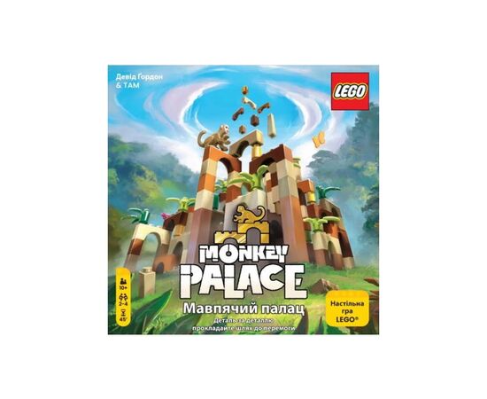 Настольная игра Lord of Boards Обезьяний Дворец (Monkey Palace) (укр.) (LOB2407UA), изображение 7 Настольная игра Lord of Boards Обезьяний Дворец (Monkey Palace) (укр.) (LOB2407UA), изображение 7