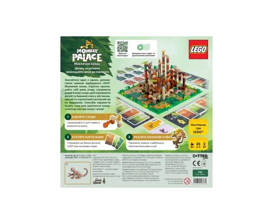 Настольная игра Lord of Boards Обезьяний Дворец (Monkey Palace) (укр.) (LOB2407UA), изображение 8 Настольная игра Lord of Boards Обезьяний Дворец (Monkey Palace) (укр.) (LOB2407UA), изображение 8