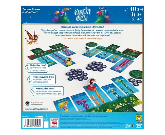 Настільна гра Lord of Boards Магія Фей (Fairy ring) (укр.) (LOB2402UA), зображення 3 Настільна гра Lord of Boards Магія Фей (Fairy ring) (укр.) (LOB2402UA), зображення 3