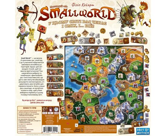Настольная игра Lord of Boards Маленький мир (Small World) (укр.) (LOB2346UA), изображение 7 Настольная игра Lord of Boards Маленький мир (Small World) (укр.) (LOB2346UA), изображение 7