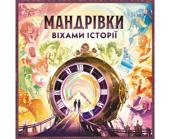 Настільна гра Lord of Boards Мандрівки віхами історії (Trekking Through History) (укр.) (LOB2328UA), зображення 10 Настільна гра Lord of Boards Мандрівки віхами історії (Trekking Through History) (укр.) (LOB2328UA), зображення 10