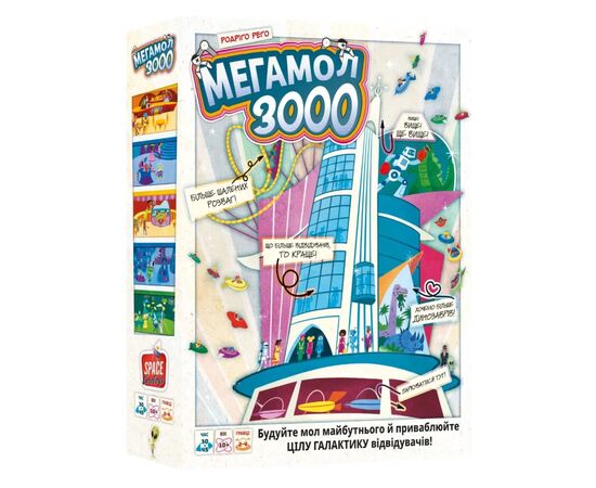 Настольная игра Lord of Boards Мегамол 3000 (Superstore 3000) (укр.) (LOB2408UA)