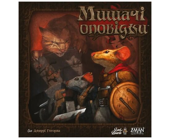 Настольная игра Lord of Boards Мышиные рассказы (Mice and Mystics) (укр.) (LOB2317UA), изображение 11 Настольная игра Lord of Boards Мышиные рассказы (Mice and Mystics) (укр.) (LOB2317UA), изображение 11