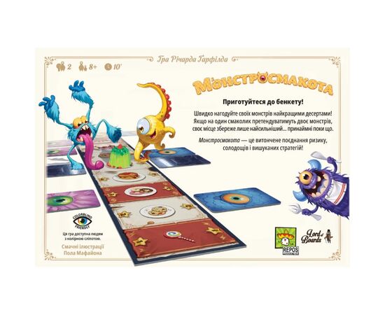 Настольная игра Lord of Boards Монстросмакота (Monstrolicious) (укр.) (LOB2341UA), изображение 4