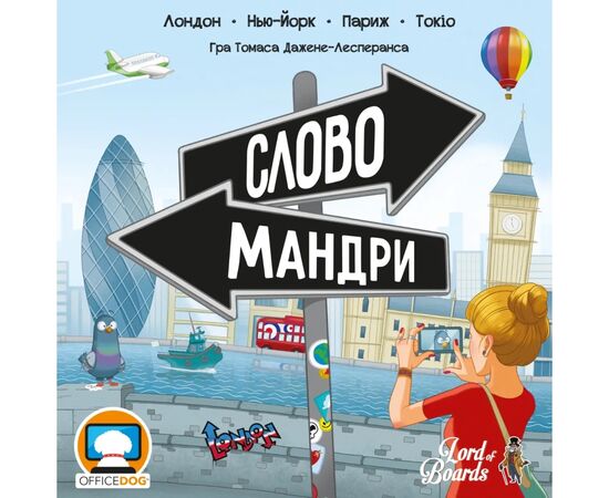 Настольная игра Lord of Boards Словомандры (Word Traveler) (укр.) (LOB2338UA), изображение 11 Настольная игра Lord of Boards Словомандры (Word Traveler) (укр.) (LOB2338UA), изображение 11