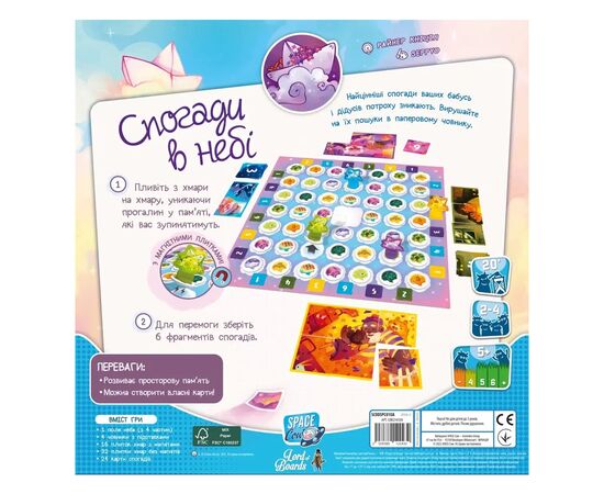 Настольная игра Lord of Boards Воспоминания в небе (Memories in the Sky) (укр.) (LOB2345UA), изображение 7 Настольная игра Lord of Boards Воспоминания в небе (Memories in the Sky) (укр.) (LOB2345UA), изображение 7