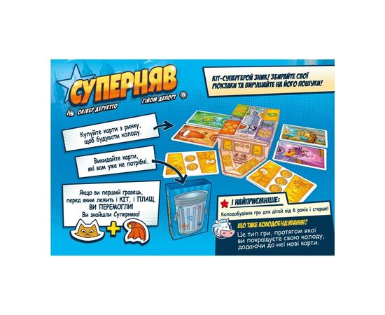Настільна гра Lord of Boards Суперняв (Super Meow, Super Miaou) (укр.) (LOB2335UA), зображення 6 Настільна гра Lord of Boards Суперняв (Super Meow, Super Miaou) (укр.) (LOB2335UA), зображення 6
