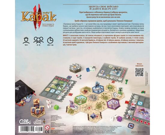 Настольная игра Lord of Boards Тайны замка Карак II (Karak II) (укр.) (LOB2357UA), изображение 7 Настольная игра Lord of Boards Тайны замка Карак II (Karak II) (укр.) (LOB2357UA), изображение 7