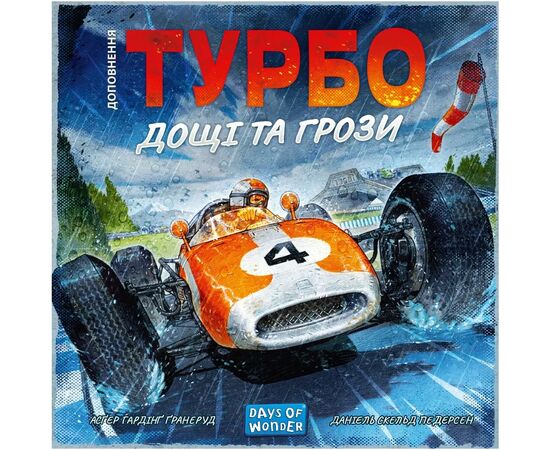 Настольная игра Lord of Boards Турбо: Дожди и грозы (Heat: Heavy Rain) (укр.) дополнение (LOB2336UA), изображение 3 Настольная игра Lord of Boards Турбо: Дожди и грозы (Heat: Heavy Rain) (укр.) дополнение (LOB2336UA), изображение 3