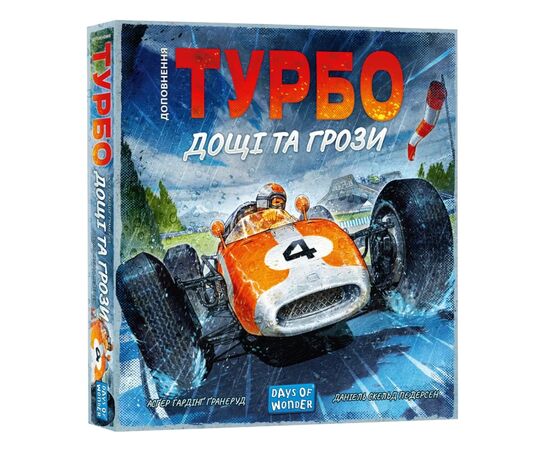Настольная игра Lord of Boards Турбо: Дожди и грозы (Heat: Heavy Rain) (укр.) дополнение (LOB2336UA)