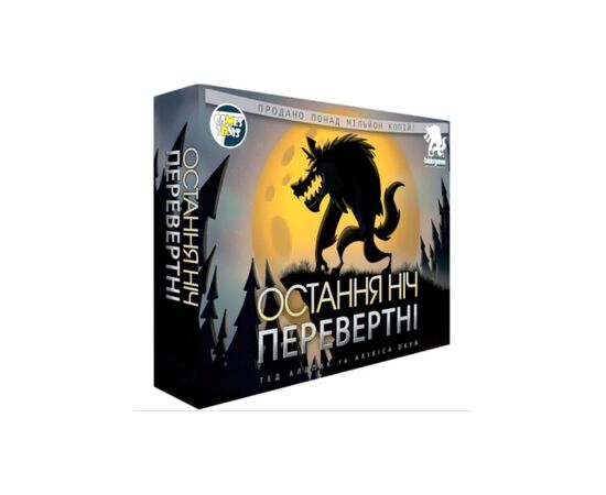 Настольная игра Games 7 Days Последняя ночь: Оборотни (One Night Ultimate Werewolf) (укр.) (WON001UA)