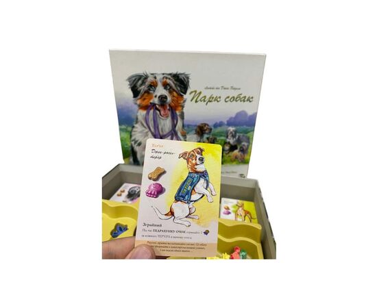 Настольная игра Games 7 Days Парк собак (Dog Park) (укр.) (DP001U), изображение 4 Настольная игра Games 7 Days Парк собак (Dog Park) (укр.) (DP001U), изображение 4