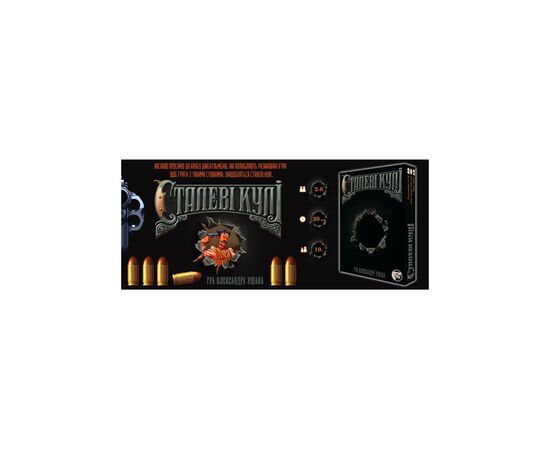 Настольная игра Games 7 Days Стальные Шары (укр.) (СТК001), изображение 6 Настольная игра Games 7 Days Стальные Шары (укр.) (СТК001), изображение 6