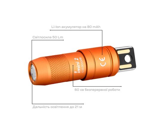 Фонарь Olight Imini 2 Orange (0.0000.0975), изображение 8 Фонарь Olight Imini 2 Orange (0.0000.0975), изображение 8