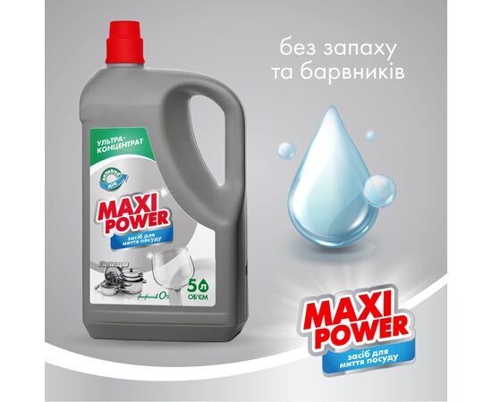 Средство для ручного мытья посуды Maxi Power Платинум 5 л (4823098415466), изображение 2 Средство для ручного мытья посуды Maxi Power Платинум 5 л (4823098415466), изображение 2