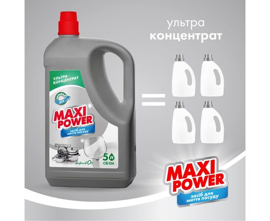 Средство для ручного мытья посуды Maxi Power Платинум 5 л (4823098415466), изображение 3 Средство для ручного мытья посуды Maxi Power Платинум 5 л (4823098415466), изображение 3