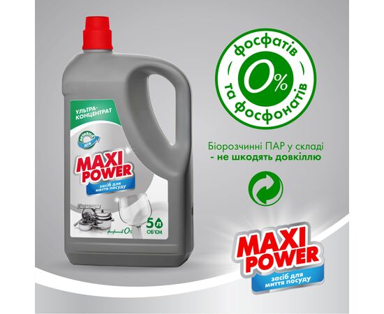 Средство для ручного мытья посуды Maxi Power Платинум 5 л (4823098415466), изображение 5 Средство для ручного мытья посуды Maxi Power Платинум 5 л (4823098415466), изображение 5