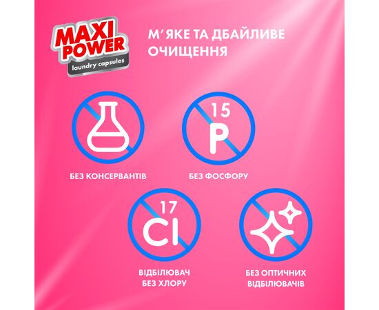 Капсулы для стирки Maxi Power Flower Wind 11 шт. (4823098414988), изображение 5 Капсулы для стирки Maxi Power Flower Wind 11 шт. (4823098414988), изображение 5