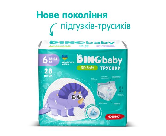 Подгузники Dino Baby 3D Soft 6 размер (16-24 кг) 28 шт (4820204701734), изображение 6 Подгузники Dino Baby 3D Soft 6 размер (16-24 кг) 28 шт (4820204701734), изображение 6
