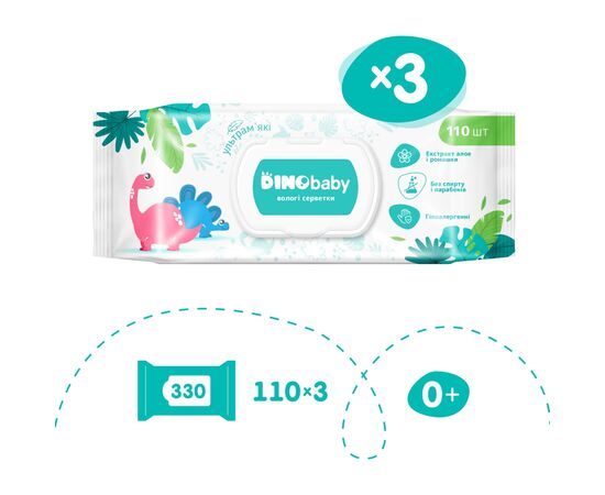 Детские влажные салфетки Dino Baby 3 упаковки по 110 шт (2000998939984), изображение 2 Детские влажные салфетки Dino Baby 3 упаковки по 110 шт (2000998939984), изображение 2