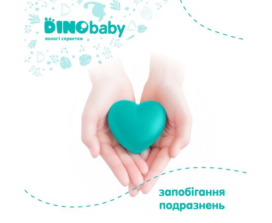 Детские влажные салфетки Dino Baby 3 упаковки по 110 шт (2000998939984), изображение 5 Детские влажные салфетки Dino Baby 3 упаковки по 110 шт (2000998939984), изображение 5