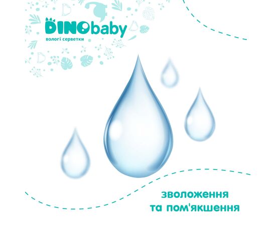 Детские влажные салфетки Dino Baby 3 упаковки по 110 шт (2000998939984), изображение 6 Детские влажные салфетки Dino Baby 3 упаковки по 110 шт (2000998939984), изображение 6
