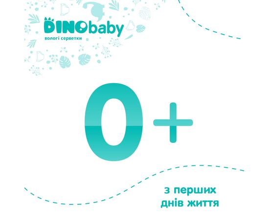 Детские влажные салфетки Dino Baby 3 упаковки по 110 шт (2000998939984), изображение 7 Детские влажные салфетки Dino Baby 3 упаковки по 110 шт (2000998939984), изображение 7