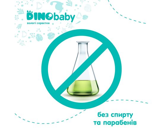 Детские влажные салфетки Dino Baby 3 упаковки по 110 шт (2000998939984), изображение 8 Детские влажные салфетки Dino Baby 3 упаковки по 110 шт (2000998939984), изображение 8