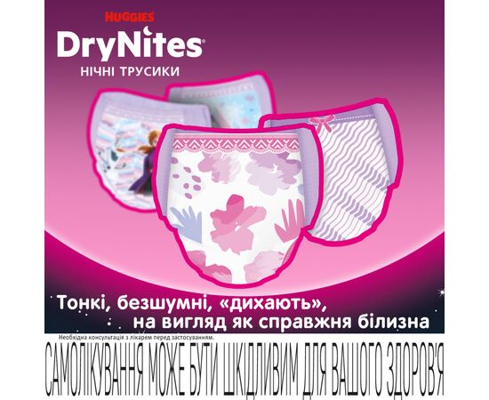 Подгузник Huggies DryNites для девочек 8-15 лет 9 шт (5029053527604), изображение 4 Подгузник Huggies DryNites для девочек 8-15 лет 9 шт (5029053527604), изображение 4