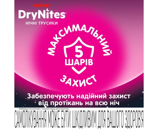 Подгузник Huggies DryNites для девочек 8-15 лет 9 шт (5029053527604), изображение 5 Подгузник Huggies DryNites для девочек 8-15 лет 9 шт (5029053527604), изображение 5