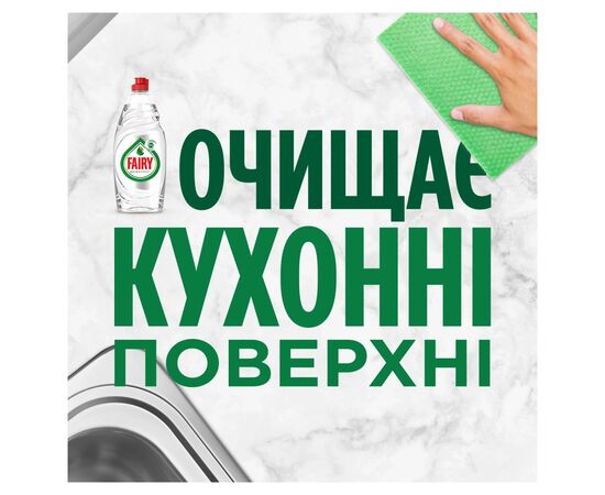 Средство для ручного мытья посуды Fairy Pure & Clean 450 мл (8001090837424), изображение 8 Средство для ручного мытья посуды Fairy Pure & Clean 450 мл (8001090837424), изображение 8