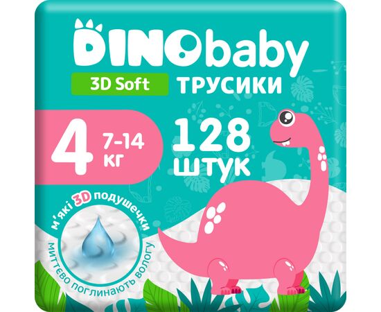 Подгузники Dino Baby 3D Soft 4 размер (7-14 кг) 128 шт (4 упаковки по 32 шт) (4820204701703)
