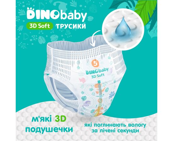 Подгузники Dino Baby 3D Soft 5 размер (12-17 кг) 120 шт (4 упаковки по 30 шт) (4820204701710), изображение 4 Подгузники Dino Baby 3D Soft 5 размер (12-17 кг) 120 шт (4 упаковки по 30 шт) (4820204701710), изображение 4